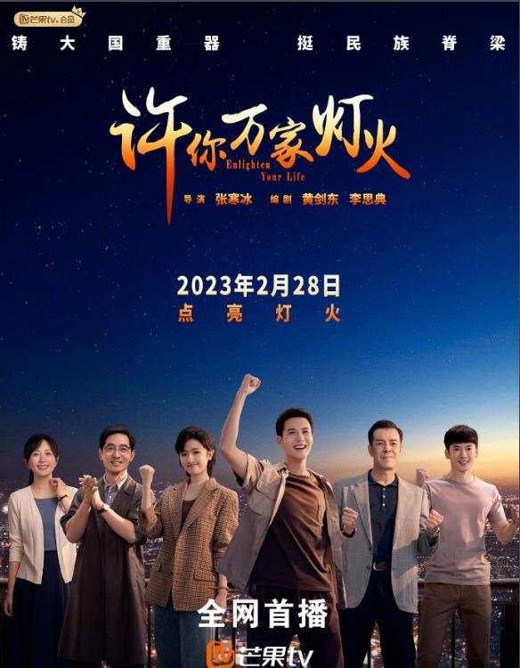 電視劇許你萬家燈火劇情分集介紹第1集