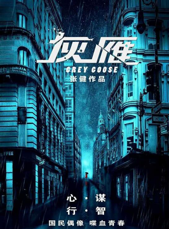 電視劇蝶影劇情分集介紹第1集