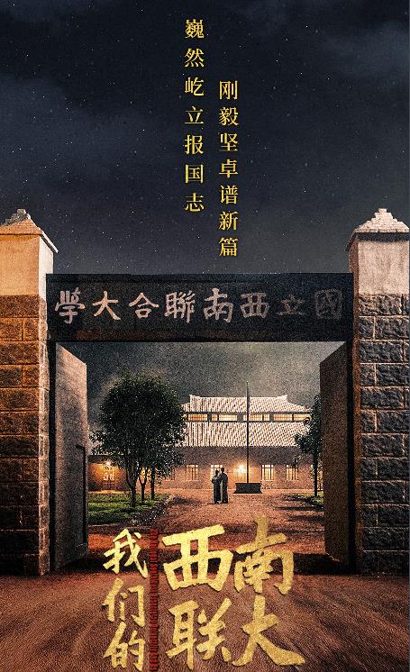 電視劇戰火中的青春劇情分集介紹第1集