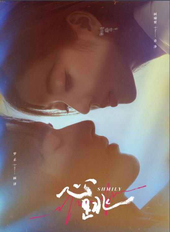 電視劇心跳劇情分集介紹第1集