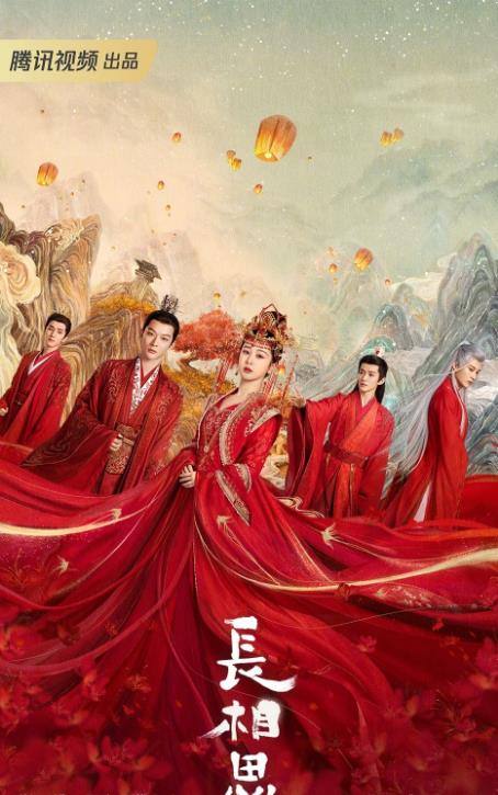 電視劇長相思劇情分集介紹第1集