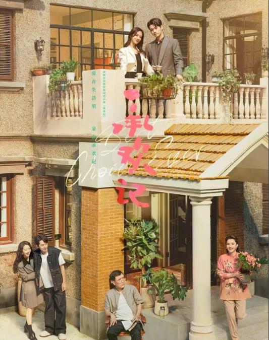 電視劇承歡記劇情分集介紹第1集