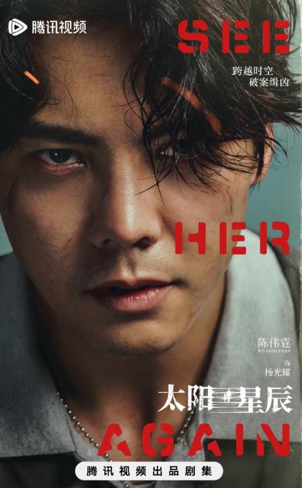 電視劇太陽星辰劇情分集介紹第1集